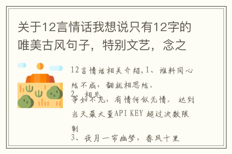 关于12言情话我想说只有12字的唯美古风句子,特别文艺,念之不忘!