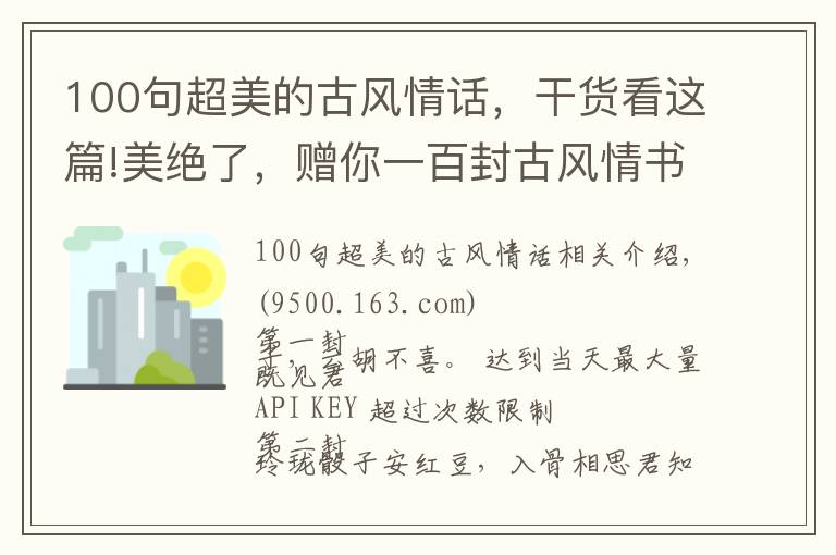 100句超美的古风情话,干货看这篇!美绝了,赠你一百封古风情书!