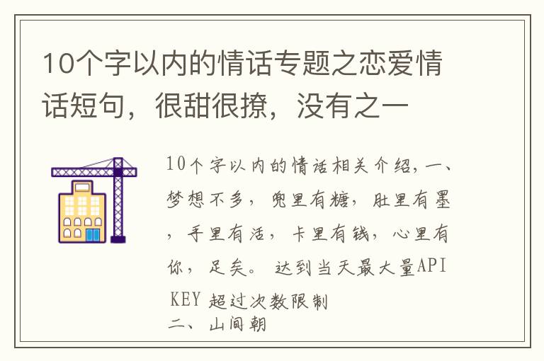 10个字以内的情话专题之恋爱情话短句,很甜很撩,没有之一