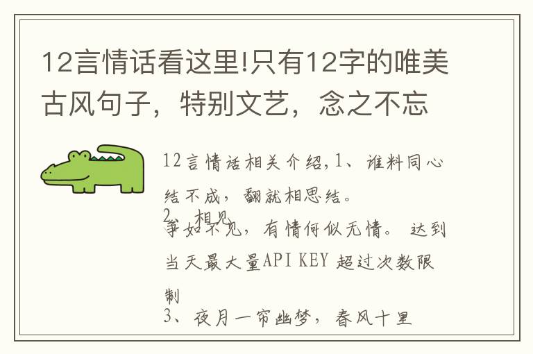 12言情话看这里!只有12字的唯美古风句子,特别文艺,念之不忘!