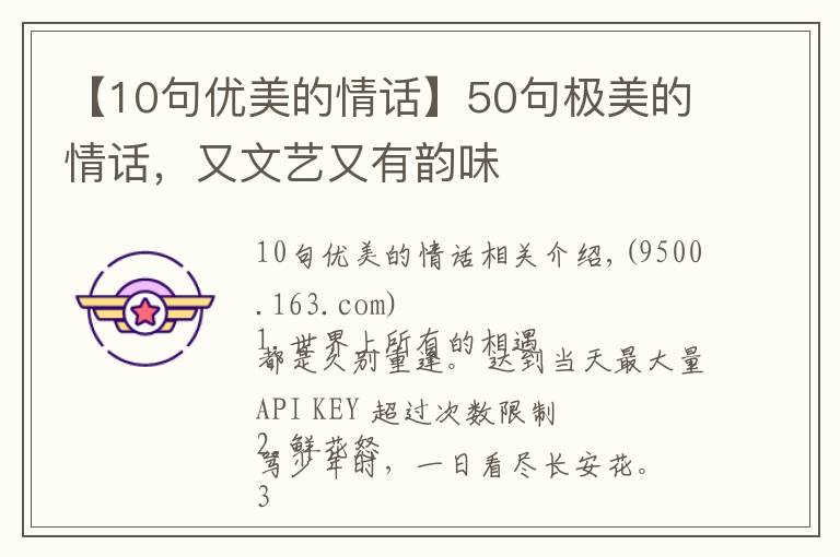 【10句优美的情话】50句极美的情话,又文艺又有韵味