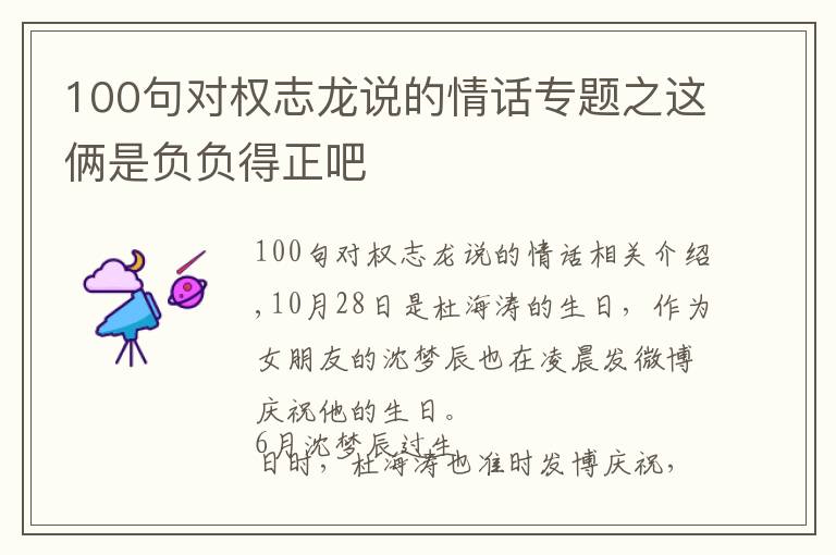 100句对权志龙说的情话专题之这俩是负负得正吧