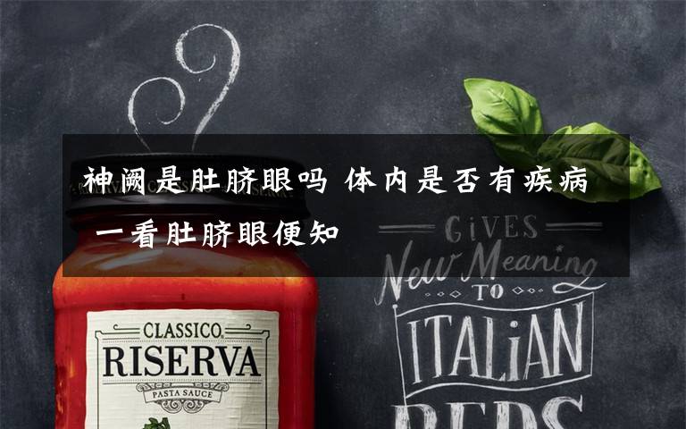 神阙是肚脐眼吗 体内是否有疾病 一看肚脐眼便知