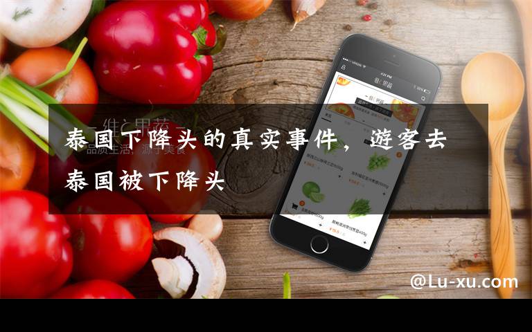 泰国下降头的真实事件,游客去泰国被下降头