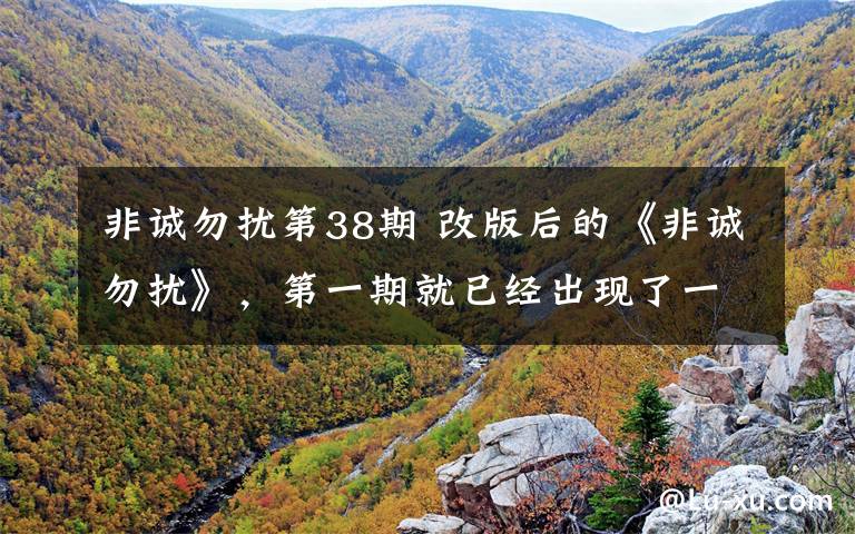 非诚勿扰第38期 改版后的《非诚勿扰》,第一期就已经出现了一位极具争议的女嘉宾