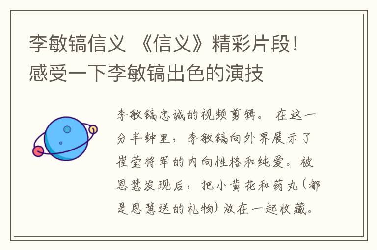 李敏镐信义 《信义》精彩片段!感受一下李敏镐出色的演技