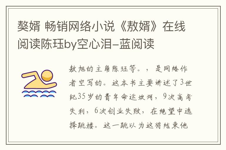 獒婿 畅销网络小说《敖婿》在线阅读陈珏by空心泪-蓝阅读