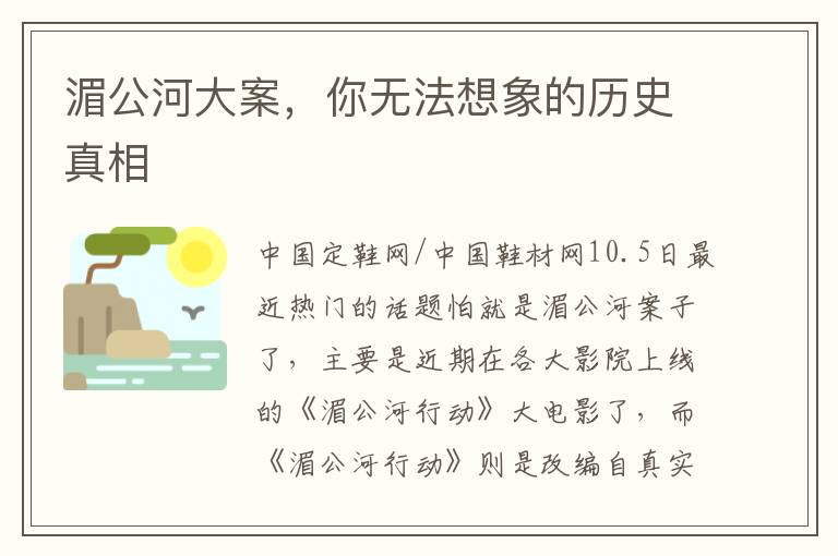 湄公河大案,你无法想象的历史真相