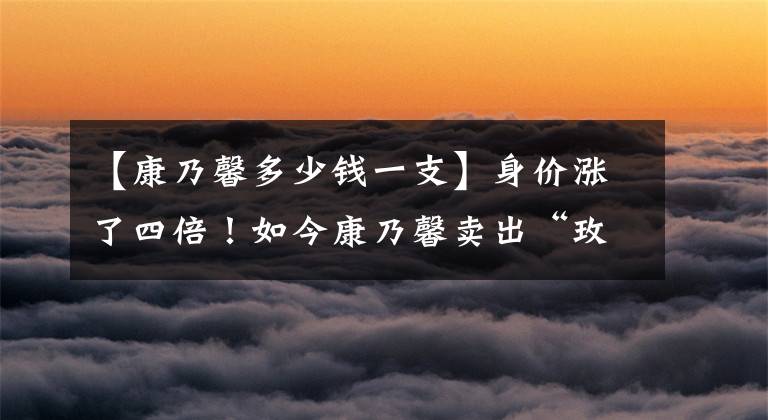 【康乃馨多少钱一支】身价涨了四倍！如今康乃馨卖出“玫瑰价”