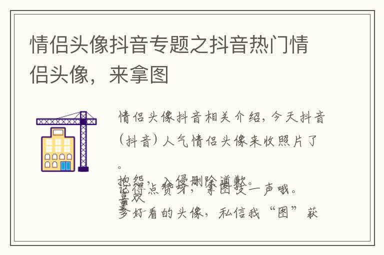 情侣头像抖音专题之抖音热门情侣头像,来拿图