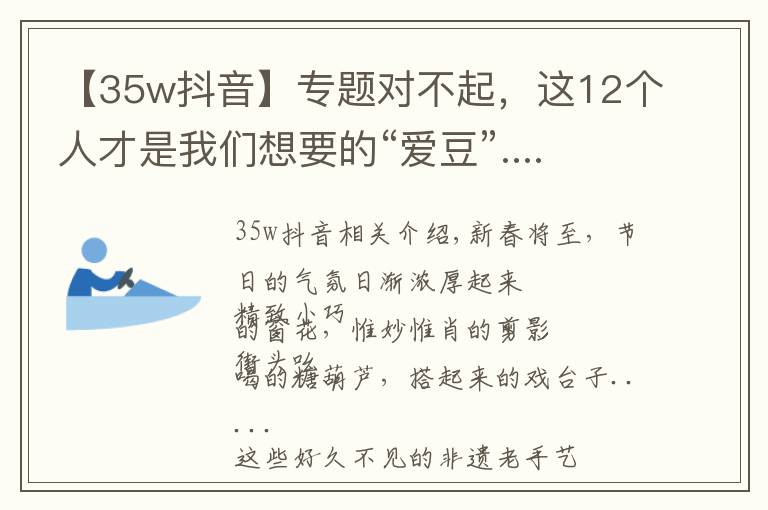 【35w抖音】专题对不起,这12个人才是我们想要的“爱豆”......