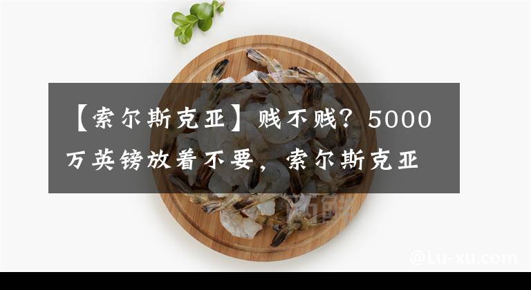 【索尔斯克亚】贱不贱？5000万英镑放着不要，索尔斯克亚苦求博格巴留在曼联